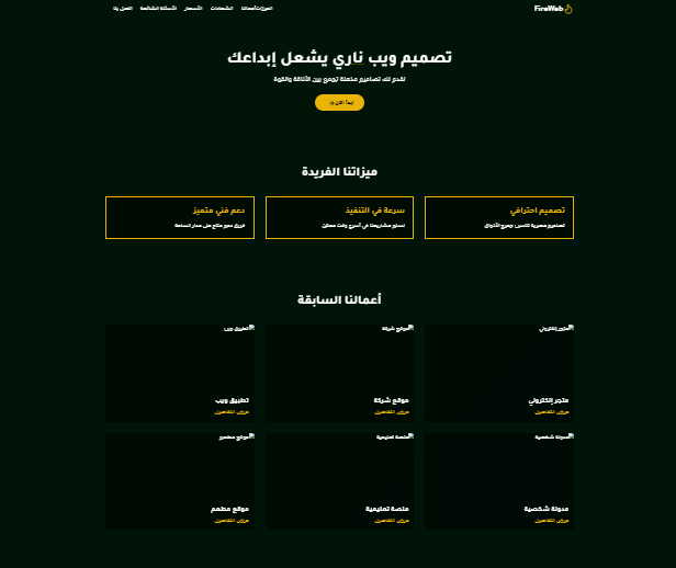 Web desgin app